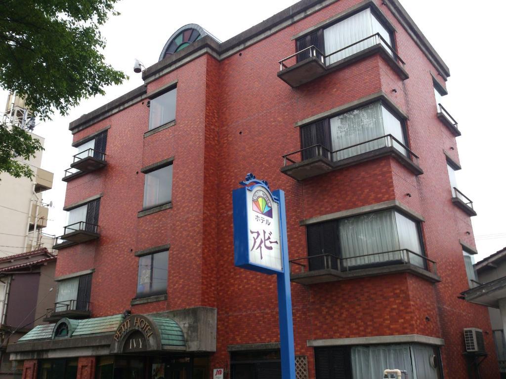 קנזאווה Petit Hotel Ivy מראה חיצוני תמונה